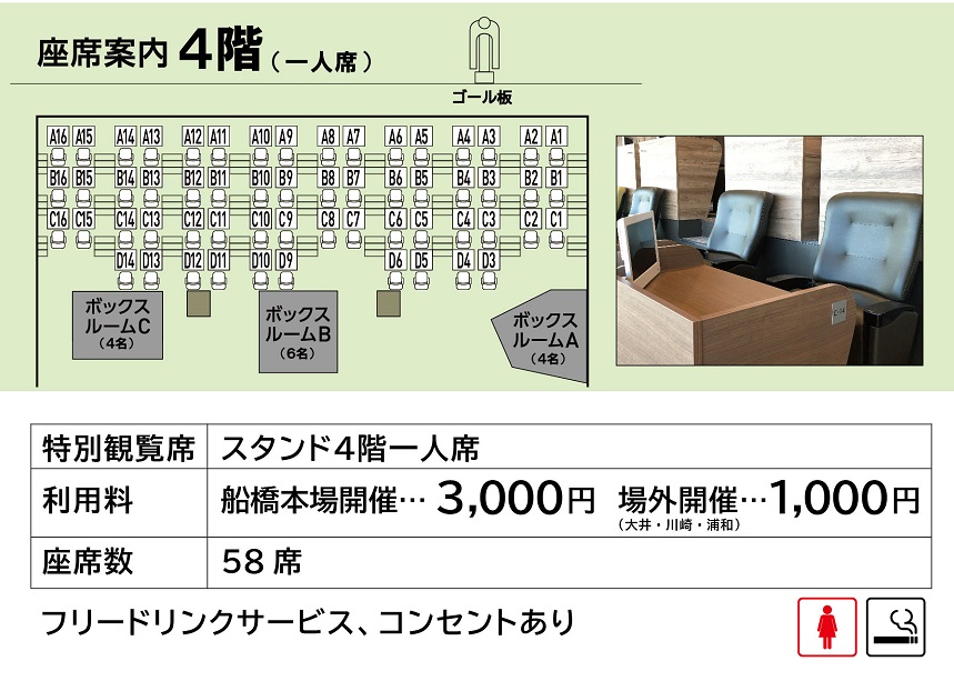 4階（一人席）座席図
