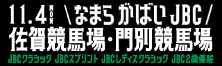 JBC特設サイト