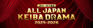 all japan keiba drama