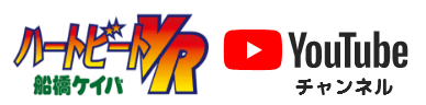 船橋競馬公式YouTubeハートビートVRチャンネル