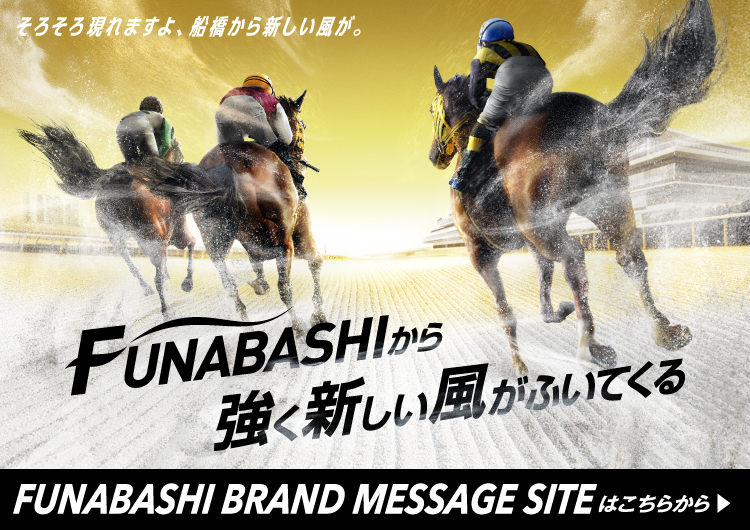 FORCE FUNABASHI オンライン